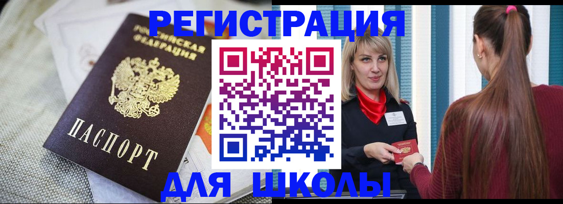 временная регистрация собственник в Баймаке