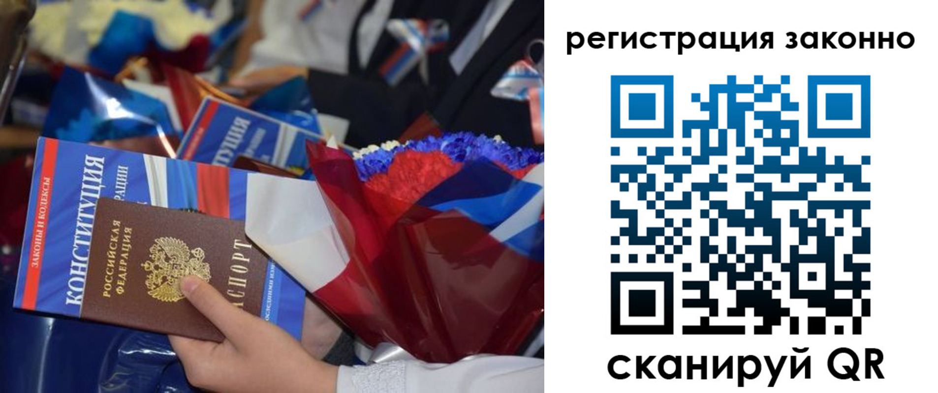 прописка 2025 в Баймаке