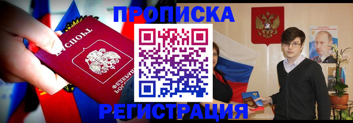 регистрация в Баймаке