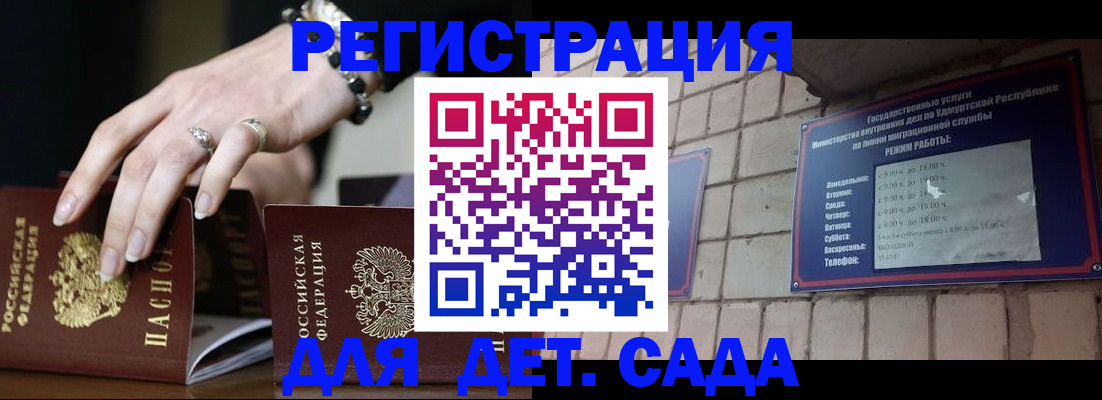 миграционный учет в Баймаке