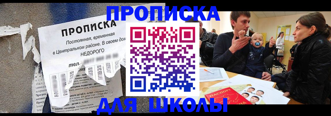 временная регистрация в Баймаке
